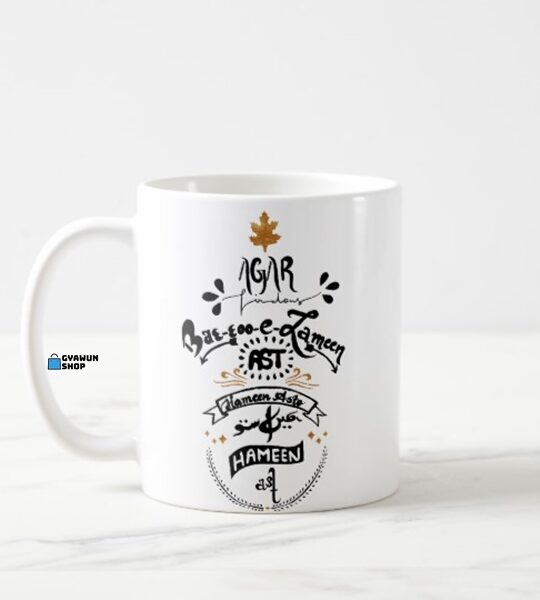 Agar Firdous Mug