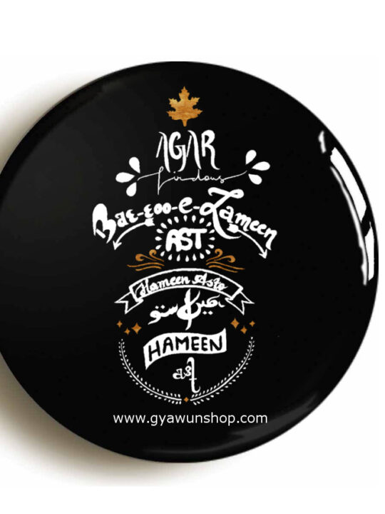 Agr Firdous Badge