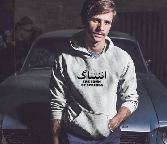 Anantnag The Town Of Springs Unisex Hoodie