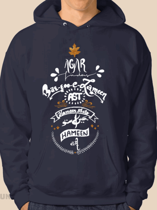 Agar Firdous Unisex Hoodie