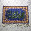 Kalima 2×1.5 Kashmiri Handmade Chainstitch Wall Hanging