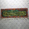 Kalima 3×1 Kashmiri Handmade Chainstitch Wall Hanging