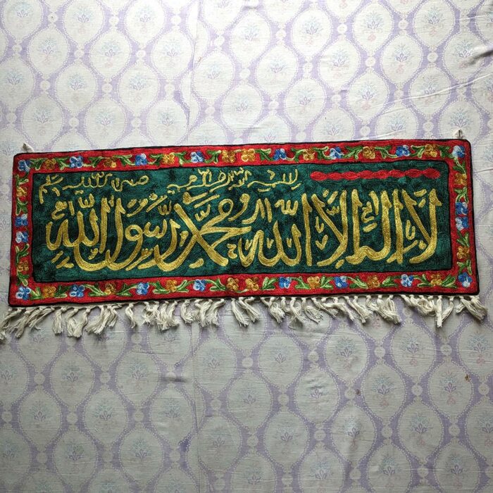Kalima 3×1 Kashmiri Handmade Chainstitch Wall Hanging