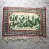 Kalima 2×1.5 Kashmiri Handmade Chainstitch Wall Hanging