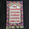 Ayatul Kursi Kashmiri Chainstitch Wall Hanging 3×2