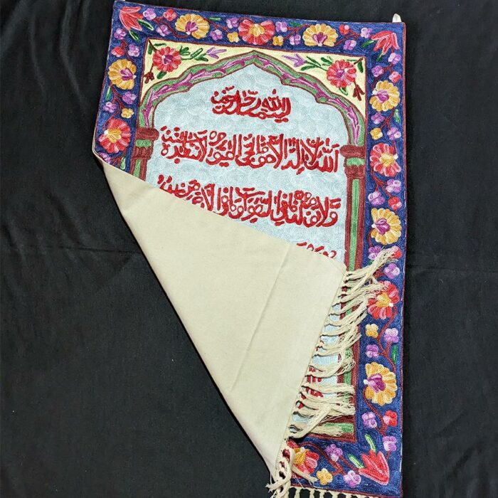 Ayatul Kursi Kashmiri Chainstitch Wall Hanging 3×2 - Image 3