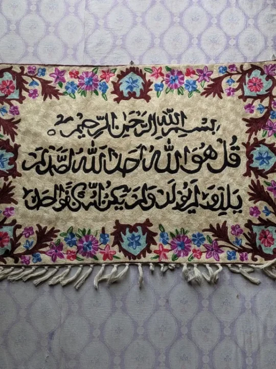 Kashmiri Handmade Silk Chainstitch Islamic Wall Piece- (3*2 ft)