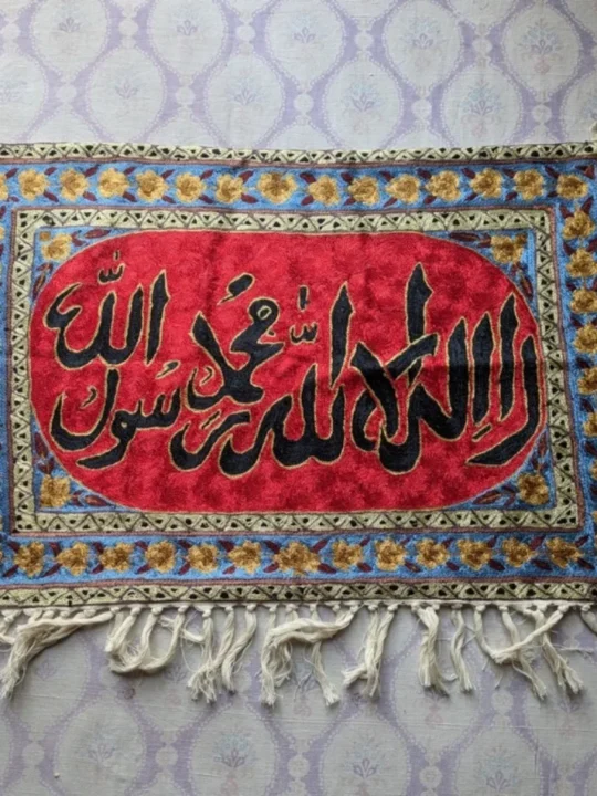 Kashmiri Silk Chainstitch Islamic Wall Hanging Art Piece - Handmade Elegance (2.25x1.5 ft)