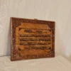 Ayatal Kursi Islamice Wall Art Frame in Handcarved Walnut Wood
