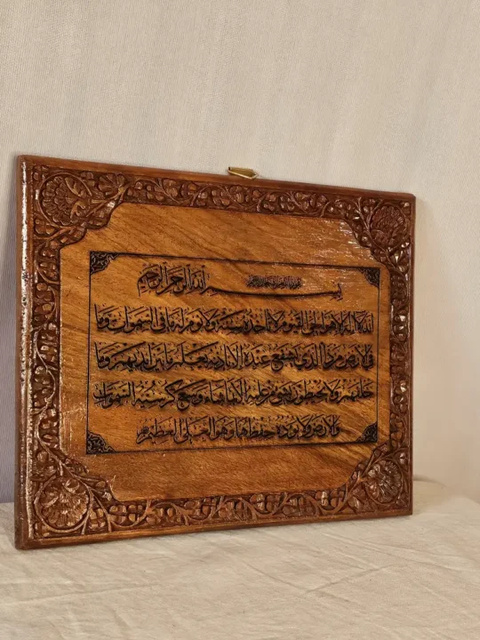 Ayatal Kursi Islamice Wall Art Frame in Handcarved Walnut Wood
