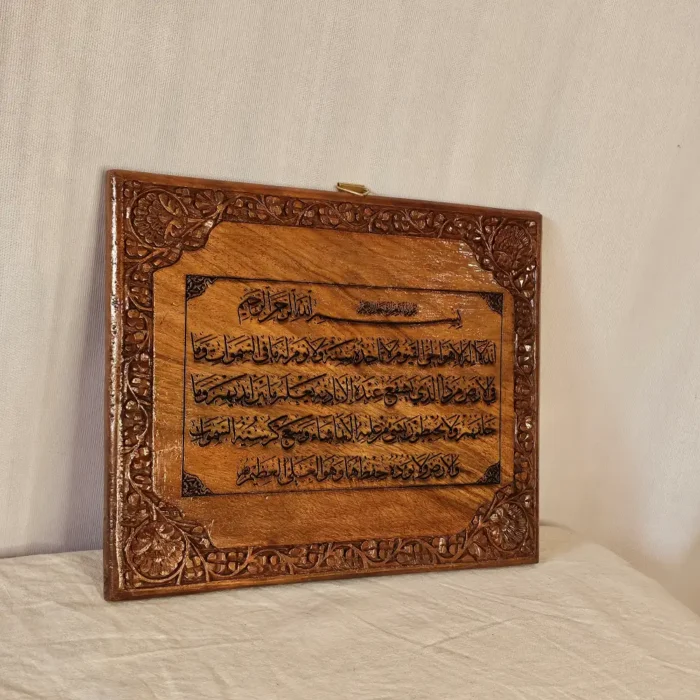 Ayatal Kursi Wall Frame in Handcarved Walnut Wood - Image 2