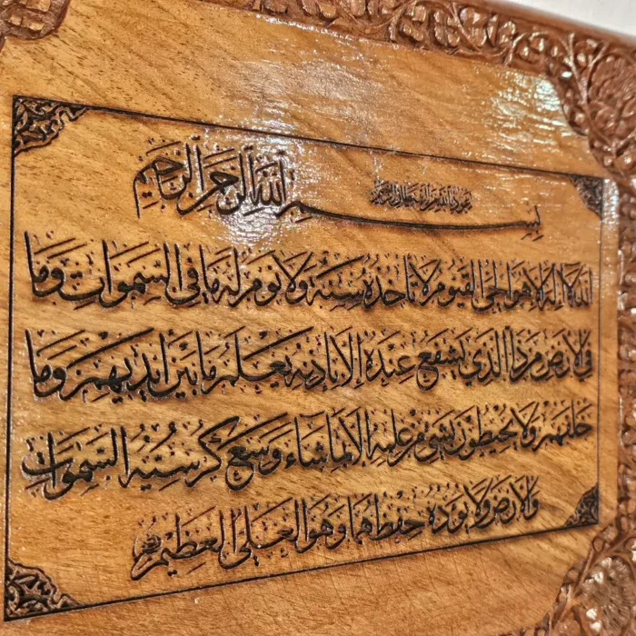 Ayatal Kursi Wall Frame in Handcarved Walnut Wood - Image 4