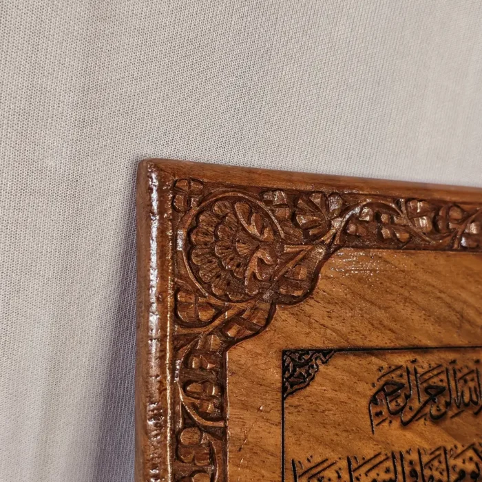 Ayatal Kursi Wall Frame in Handcarved Walnut Wood - Image 5
