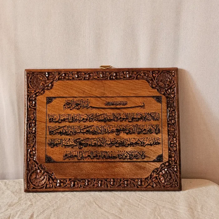 Ayatal Kursi Wall Frame in Handcarved Walnut Wood - Image 3