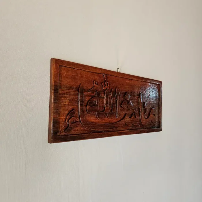 Mashallah in Walnut Wood | Handmade Islamic Wall Frame | Art from Kashmir - Image 3