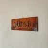 Mashallah in Walnut Wood | Handmade Islamic Wall Frame | Art from Kashmir