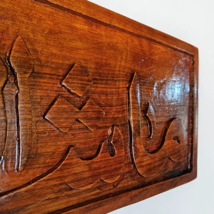 Mashallah in Walnut Wood | Handmade Islamic Wall Frame | Art from Kashmir - Image 4