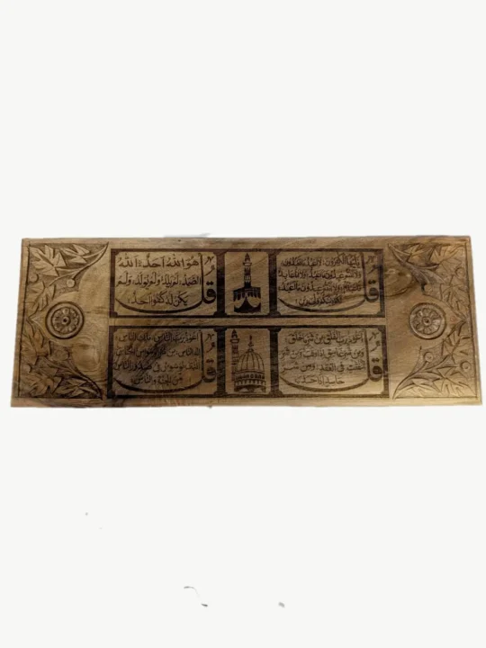Chaar 4 Qul Islamic Wall Art Frame in Walnut Wood