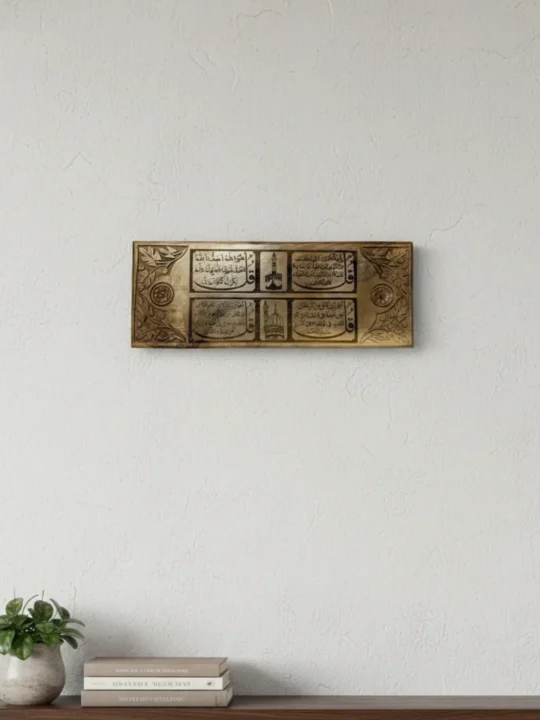 Chaar 4 Qul Islamic Wall Art Frame in Walnut Wood