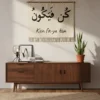 Handmade Kun Faya Kun Arabic English Chain Stitch Islamic Wall Hanging