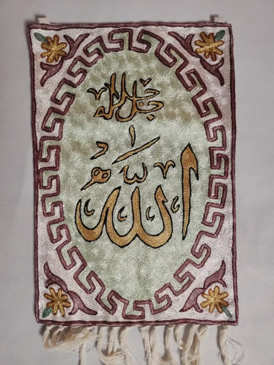Allah in Arabic Kashmiri Silk Chain Stitch Embroidery Islamic Wall Hanging