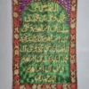 Chain Stitch Embroidery Kashmiri Wall Hanging