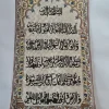 Islamic Handmade Silk Thread Embroidery Wall Hanging Ayatul Kursi 3*2Ft