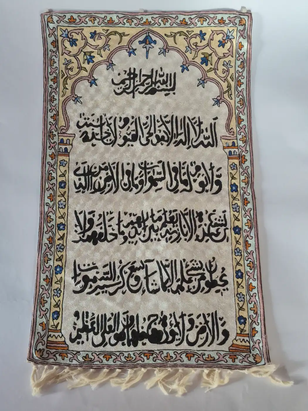 Islamic Handmade Silk Thread Embroidery Wall Hanging Ayatul Kursi 3*2Ft