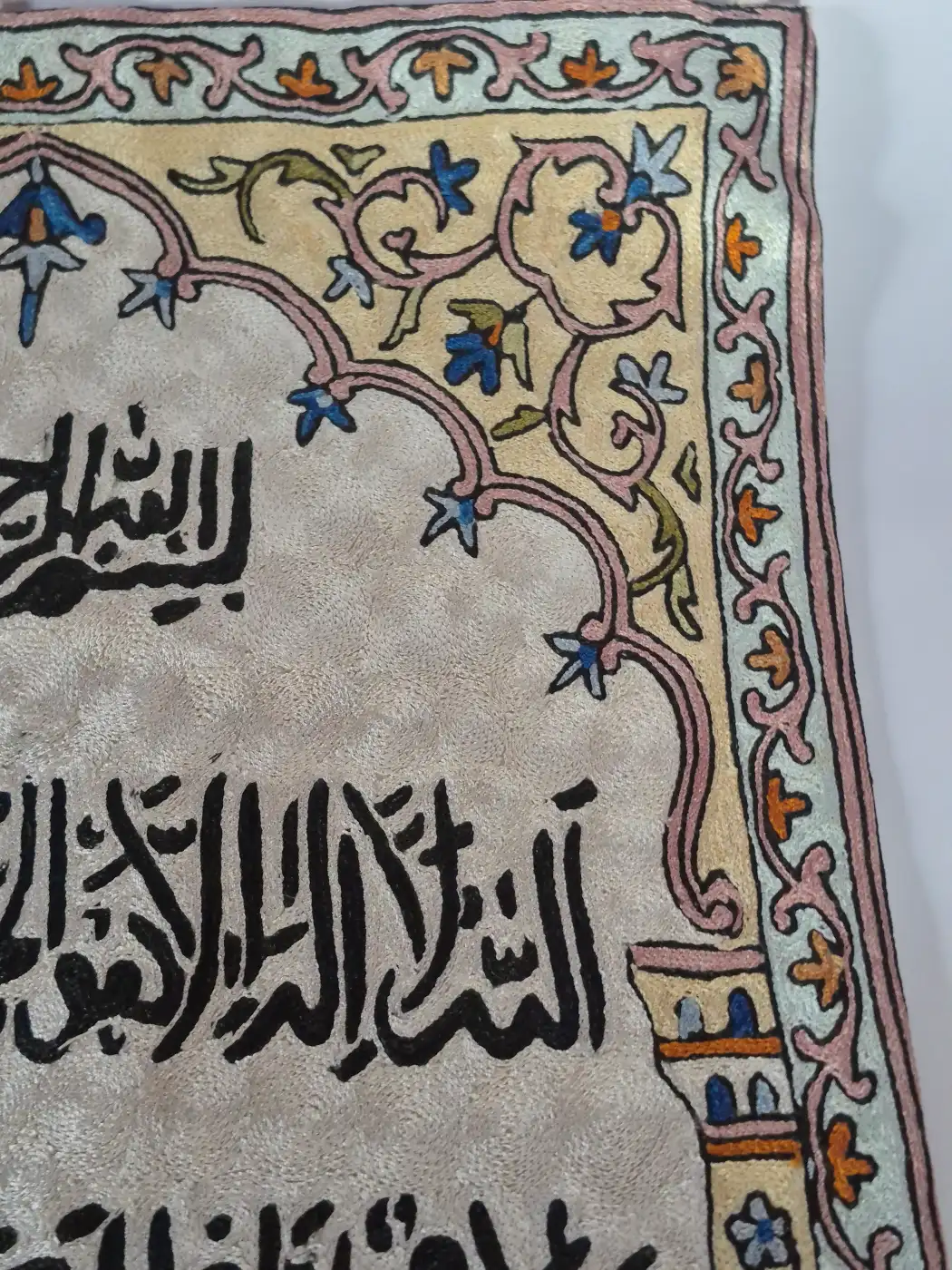 Islamic Handmade Silk Thread Embroidery Wall Hanging Ayatul Kursi 3*2Ft - Image 2