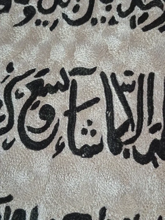 Islamic Handmade Silk Thread Embroidery Wall Hanging Ayatul Kursi 3*2Ft - Image 3