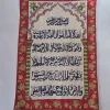 Ayatul Kursi Islamic Handmade Silk Embroidery Wall Hanging 3*2Ft