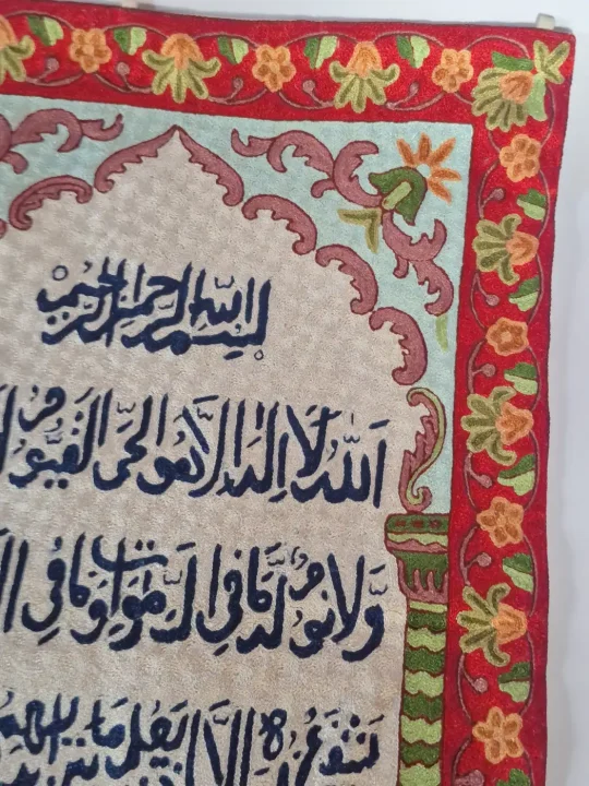 Ayatul Kursi Islamic Handmade Silk Embroidery Wall Hanging 3*2Ft - Image 2