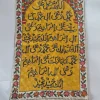 Darood Ibrahim Chain Stitch Islamic Handmade  Silk Embroidery Wall 3*2Ft