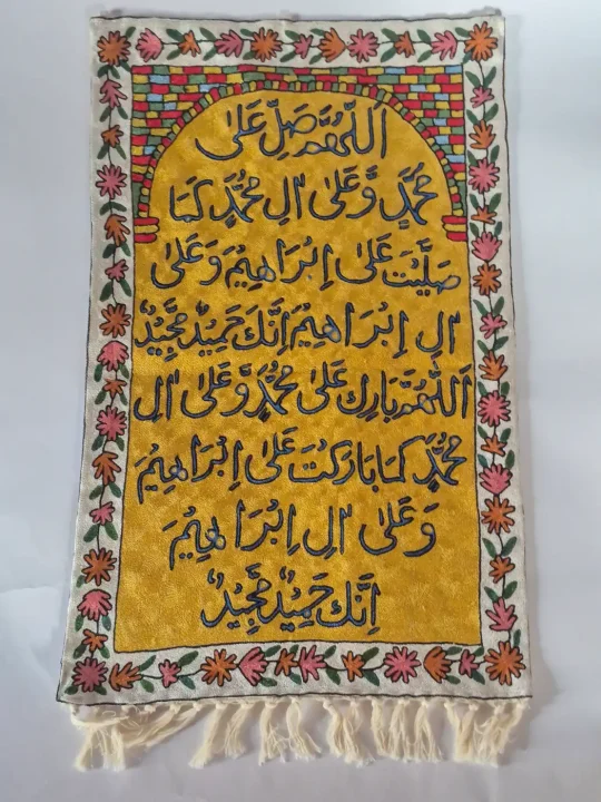 Darood Ibrahim Chain Stitch Islamic Handmade  Silk Embroidery Wall  3 x 2 Feet