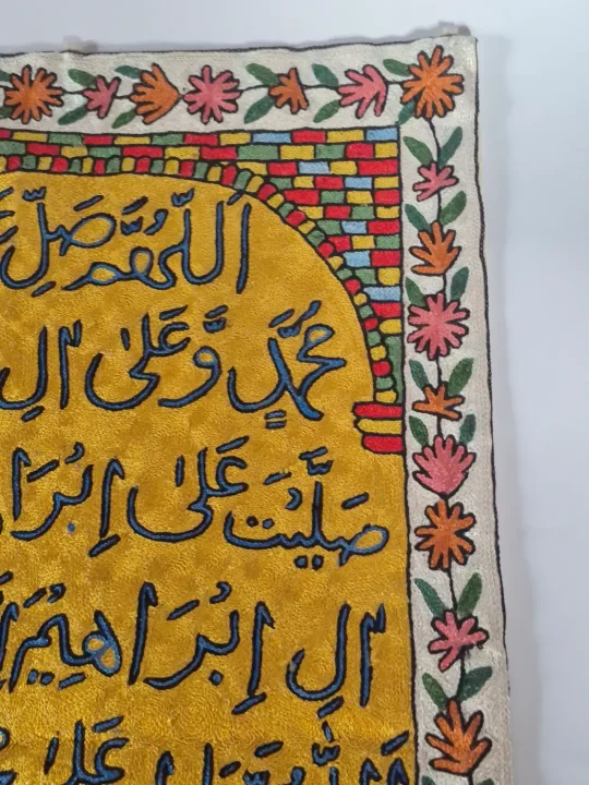 Darood Ibrahim Chain Stitch Islamic Handmade  Silk Embroidery Wall 3*2Ft - Image 2