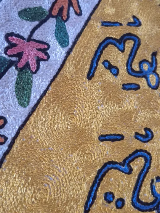 Darood Ibrahim Chain Stitch Islamic Handmade  Silk Embroidery Wall 3*2Ft - Image 3