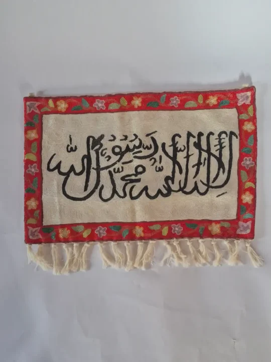 Kalimah Islamic Handmade Silk Embroidery Wall Hanging 2 x 1.2 Feet