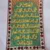Salawat Islamic Handmade Silk Embroidery Darood Ibrahim Wall Hanging 3*2Ft