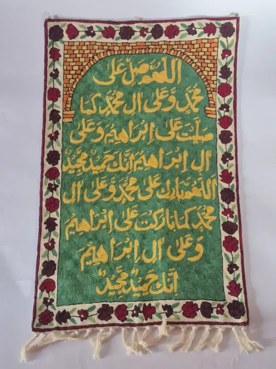 Salawat Islamic Handmade Silk Embroidery Darood Ibrahim Wall Hanging 3 x 2 Feet