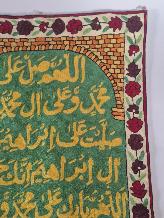 Salawat Islamic Handmade Silk Embroidery Darood Ibrahim Wall Hanging 3*2Ft - Image 2