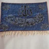 Shahadah Islamic Handmade Silk Embroidery Wall Hanging Navy Blue 3*2Ft